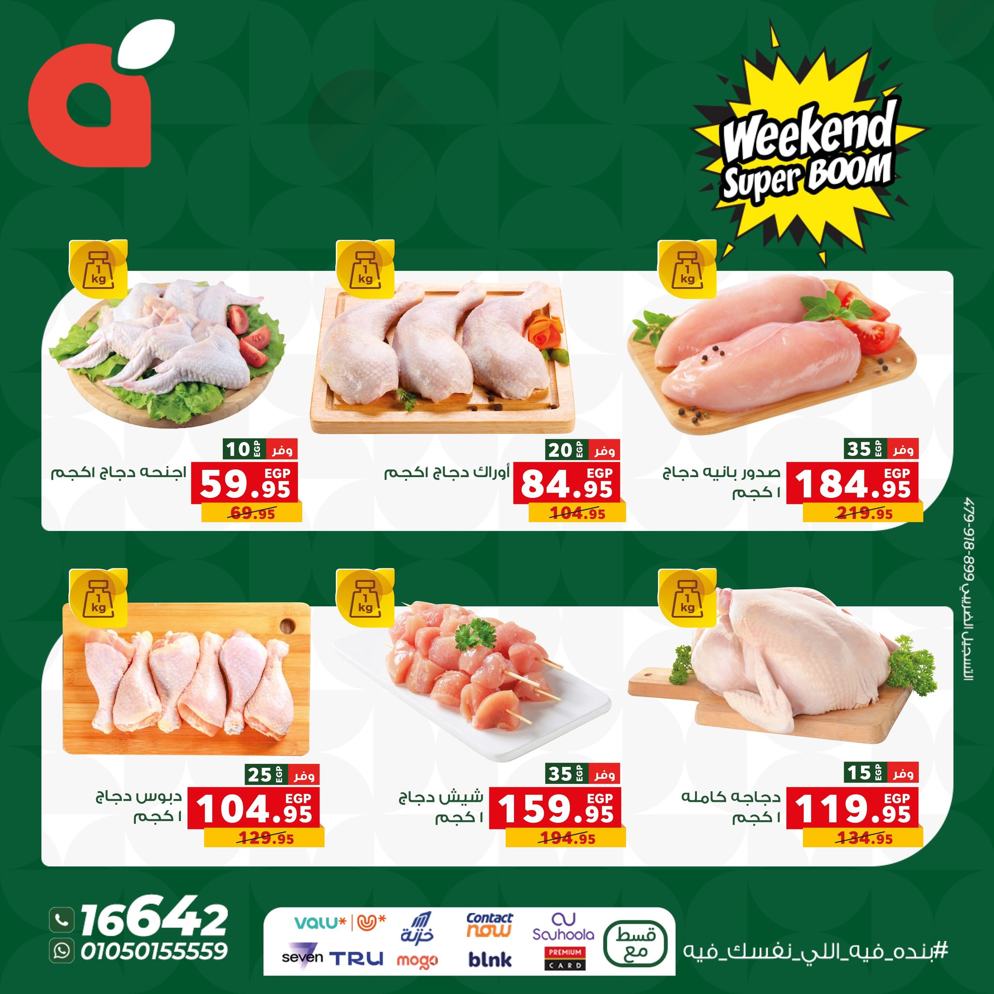 panda offers from 5nov to 3nov 2025 عروض بنده من 5 نوفمبر حتى 3 نوفمبر 2025 صفحة رقم 4